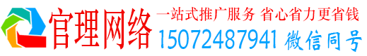 麻江官理信息流代运营